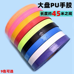 Cross-Border Large-Scale Flat Adhesive Durable Sweat-Absorbent Tape with Perforated Coating, Breathable Fishing Rod Wrap Tape, Breathable and Sweat-Absorbent for Rackets