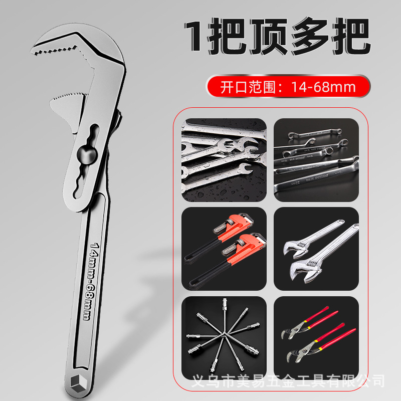 快速管子扳手大开口活开扳子重型管钳万能扳手多功能维修拆装工具
