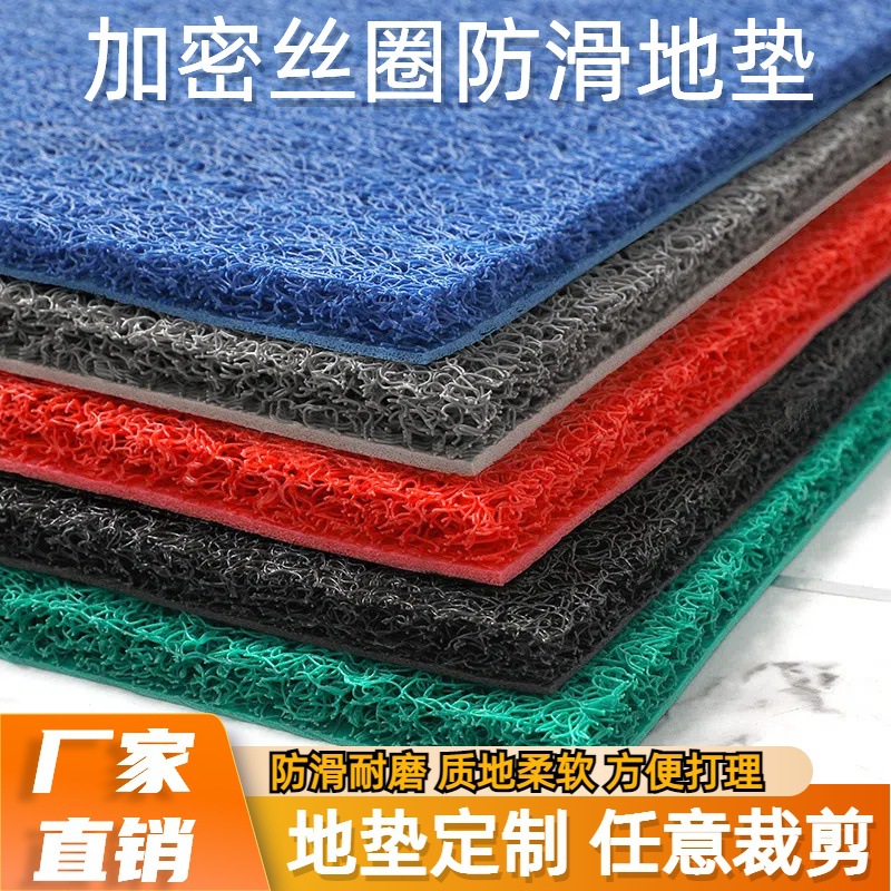 Silk Ring Floor Mat Door Mat Carpet Living Room Entry Door Mat Shopping Mall Welcome Hall Outdoor Non-slip Waterproof Mat