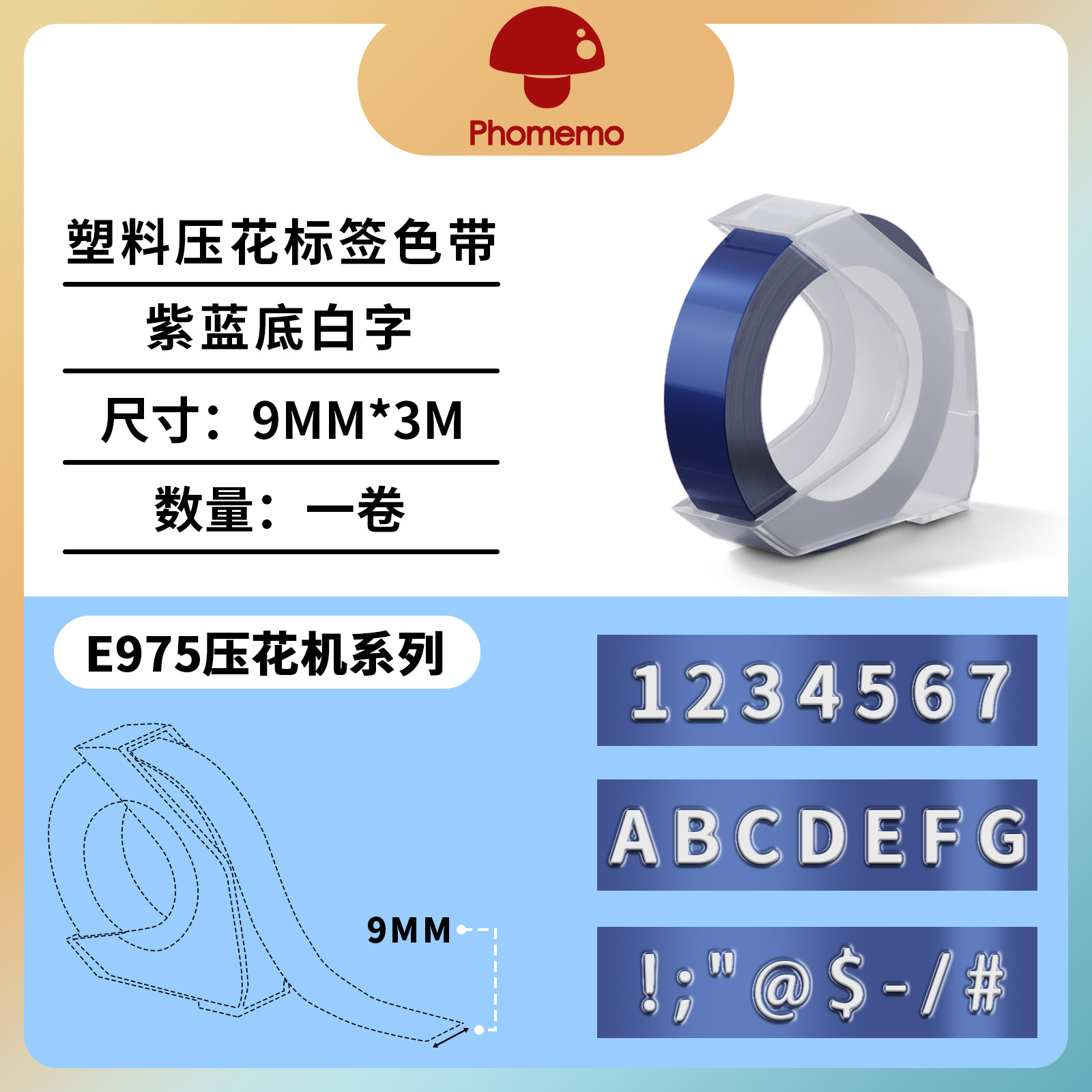 Purple blue background white characters 9mm*3m