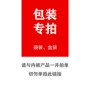 链接男士不发内裤