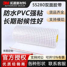 ���l3M55280��ɫPVC�p���z����ճ��ˮ�o���z���3M�p���z�������z