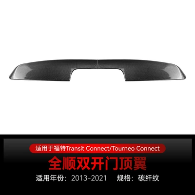 Suitable for 2013-2021 Fixed wind wing - carbon-fiber-pattern2013-2021