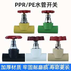 联塑日丰款式ppr截止阀4分6分1寸热熔水管配件加厚耐高温卡簧阀门