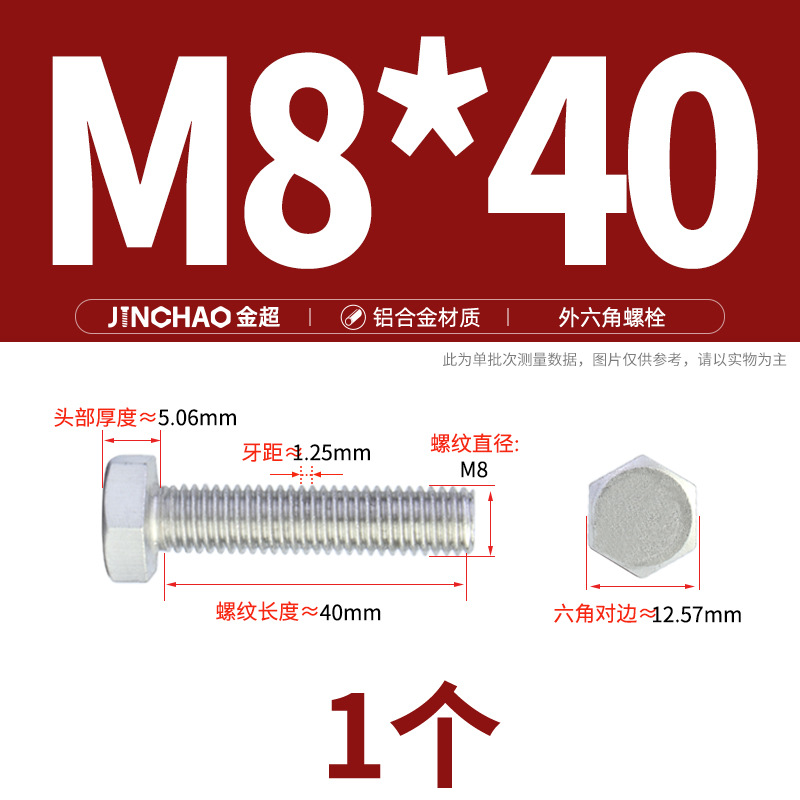 Golden Super Aluminum Hex Bolt M5M6M8