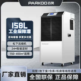 除湿机;家用抽湿机;换热制冷空调