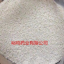 ߻�氷80%ɱ����ó� ԣ��ҩҵ78-44-4���������������