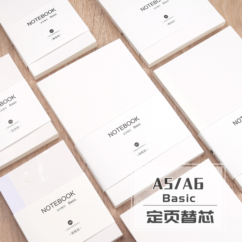 Hobo Book Cover Refill Loose-Leaf Notebook A5A6 Fixed Page Replacement Inner Pages Grid Blank Line Square 100g Paper