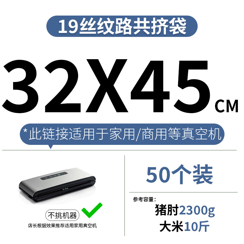 19 de seda engrosada hogar grueso punto grano bolsa de vacío de alimentos bolsa de envasado al vacío bolsa de vacío de malla