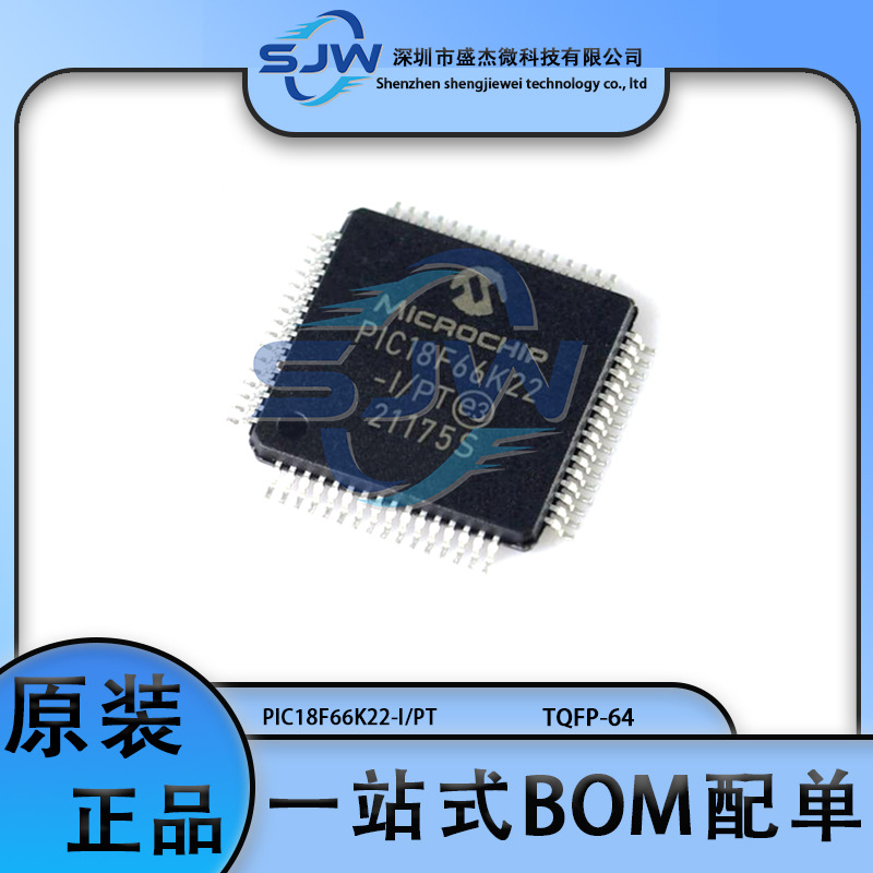 PIC18F66K22-I/PT 贴片封装TQFP-64  8位微控制器单片机 集成电路