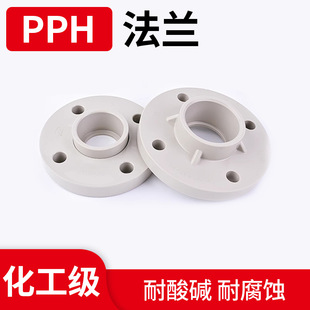 PPH一体法兰国标化工活套法兰片ppr热熔对焊法兰座分体法兰盘厂家-阿里巴巴