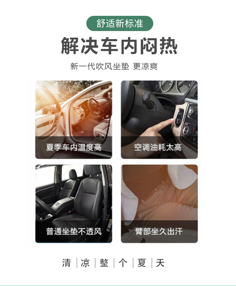 Car Ventilated Seat Cushion USB Fan Cushion Home Car Dual Use Air Conditioning Refrigeration