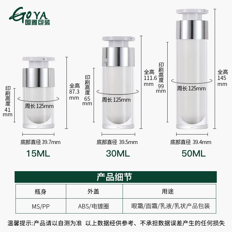 现货30ml亚克力乳液真空瓶旋转带锁开关泵15ml珠光白按压乳液瓶子