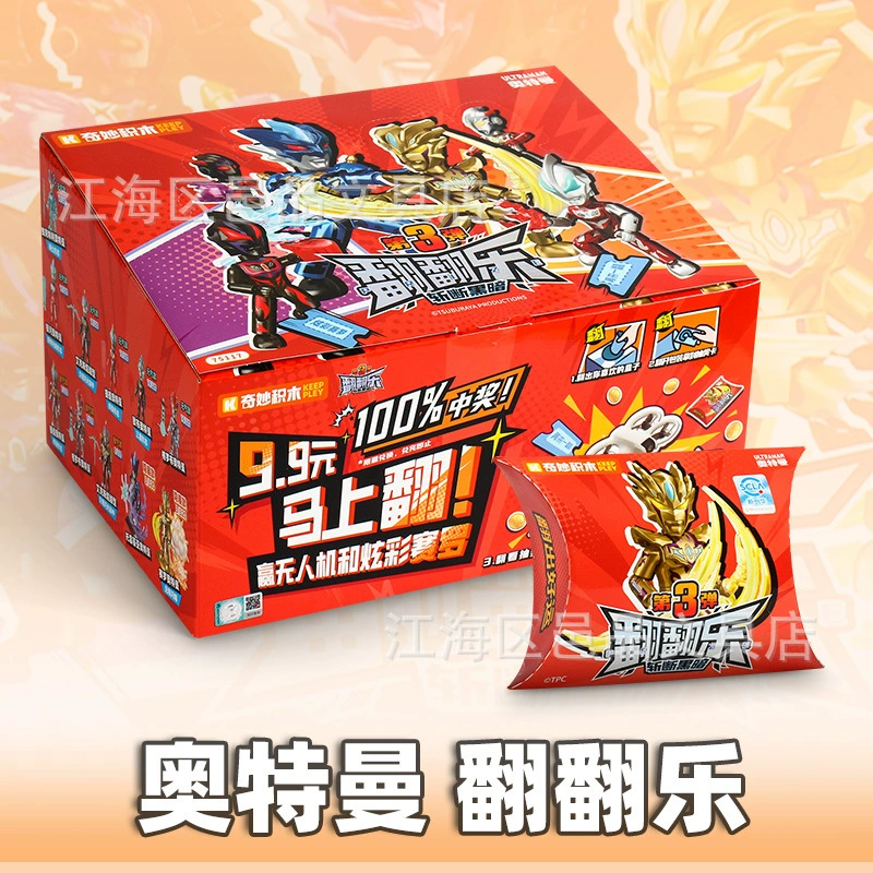 [Предпродажа] Замечательные строительные блоки Flip Fun 2nd Ultraman в сборе Строительные блоки Минифигурка Карманная игрушка для мальчиков