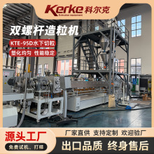 KTE-95D˫�ݸ�������������TPU/TPEˮ�������������������е�豸