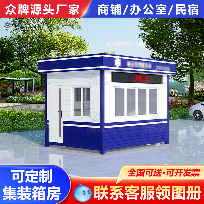 Cabina de seguridad pública al aire libre, cabina de seguridad, servicio móvil terminado, sala de servicio, transporte, gestión urbana, estación de peaje de alta velocidad