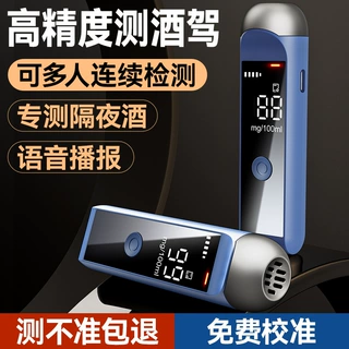 酒精测试仪测酒驾检测仪吹气式交通测酒器专用高精度测量仪酒测仪