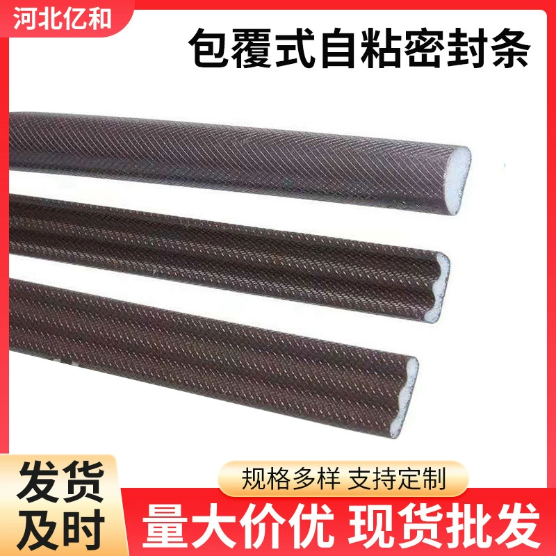 Уплотненная резиновая лента дверная дверь имитация медная дверь противоугонная дверь деревянная уплотнительная дверь шов для звукоизоляции антифриза резиновая лента самоклеящаяся