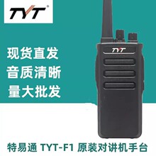 TYT����ͨ TCF1�Խ���F18����4800����﮵紩͸��ǿ��������