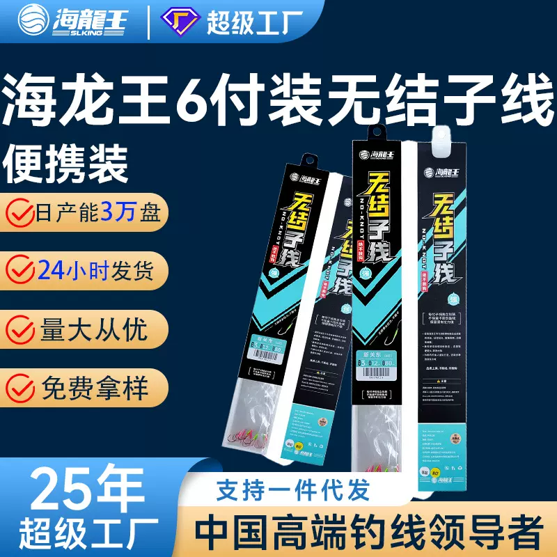 海龙王无结子线双钩成品绑好新关东黑坑竞技狼牙正品鱼线防缠绕钩