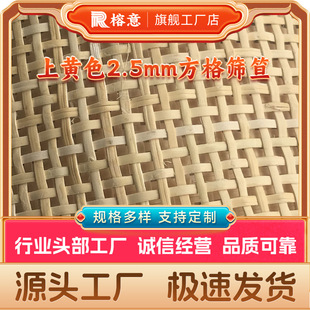 Rattan Weaving Material with 2.5mm Square Grid, Genuine Rattan Sieve, Indonesian Natural Color Wardrobe Handmade Rattan Weaving Raw Material