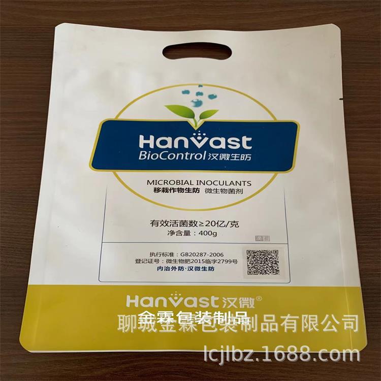 晋中金霖设计生产农药包装 中转袋 农药卷膜卷材 种子肥料包装袋