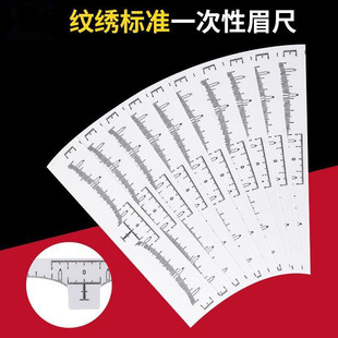 Embroidery eyebrow ruler auxiliary design eyebrow ruler disposable eyebrow design ruler standard eyebrow ruler Korean positioning ruler wholesale