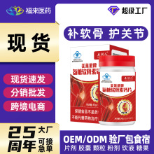氨糖软骨素钙片中老年人补软骨补钙增加骨密度分销批发秒出单号
