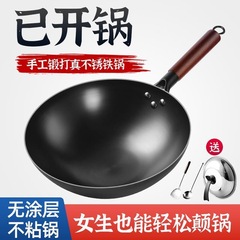 鉄鍋のコーティング鍋なしの手作り鉄鍋はすでに鍋を開けて野菜を炒めました。