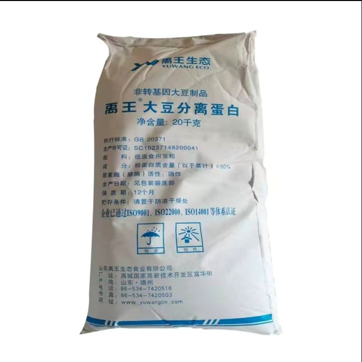 大豆分离蛋白粉食品级固体饮料健康食品提取【20kg】食品级原料
