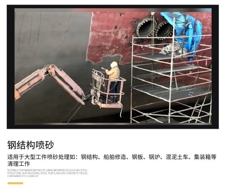 喷砂机详情图版本一 (7)