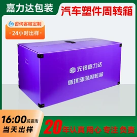 PP塑料板;塑料箱;塑料包装材料