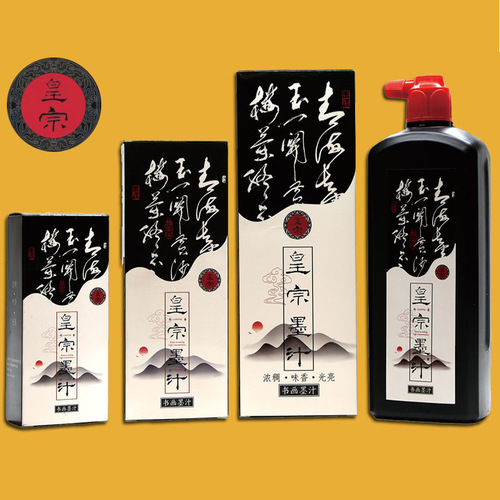 Calligraphy and painting ink calligraphy French painting practice calligraphy painting ink 100g 250g 500g black ink refined oil smoke ink