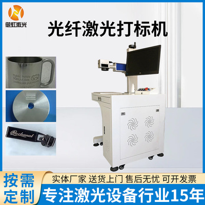 御虹金属激光打标机设备 不锈钢机箱打字光纤激光打标机智能|ms