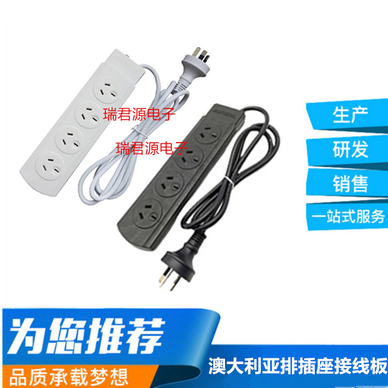 SAA认证4 6位澳大利亚排插座过载保护商用四位澳规插座接线板3M