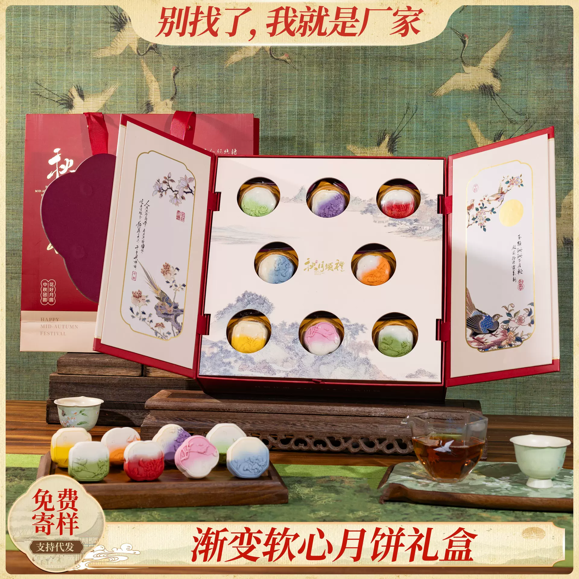 渐变桃山皮软心流心月饼多口味中秋月饼礼盒装送礼厂家团购批发