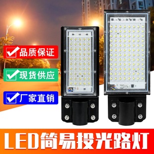 LED street light 100W outdoor waterproof garden light new rural high power high brightness outdoor lighting street light 50W