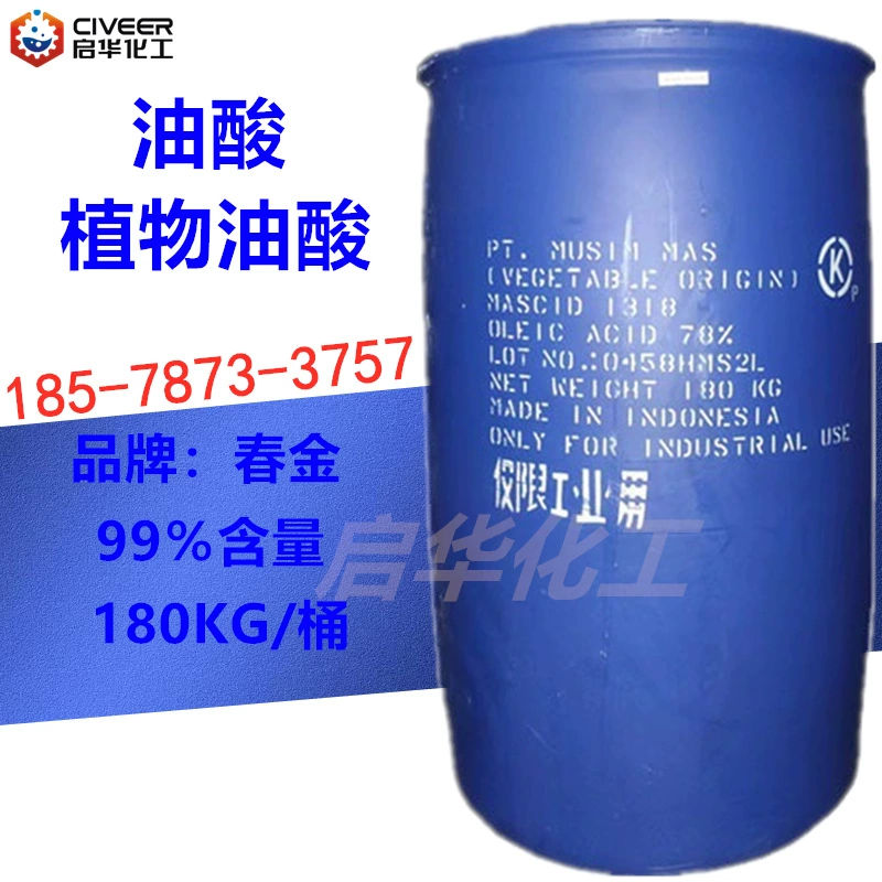 [Разделение больших бочек] Индонезийская весенняя золотая медаль импортировала 99% олеиновой кислоты промышленного класса растительной олеиновой кислоты