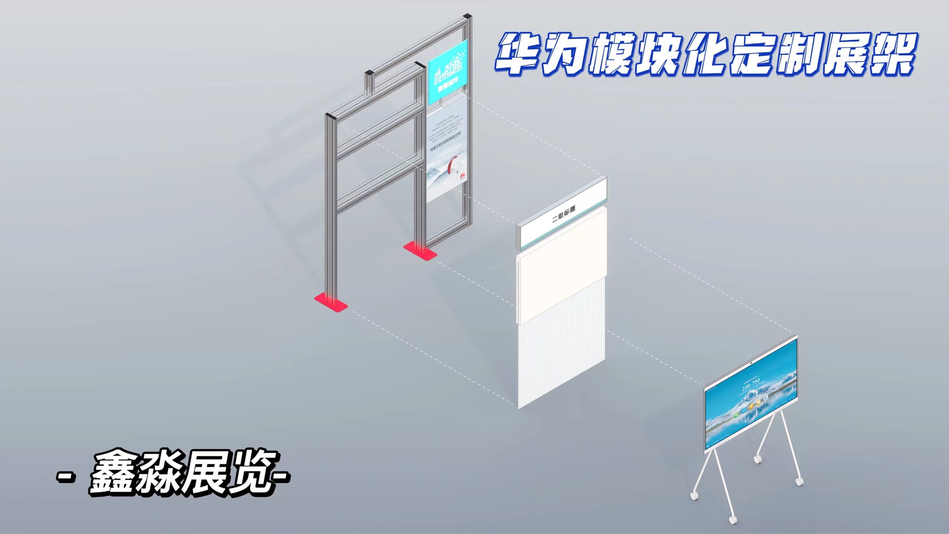 ��Ϊģ�黯��ľʽ����չ��չ̨����ǽѲչ�ײ�װ80��ͨչ�����ʼ�