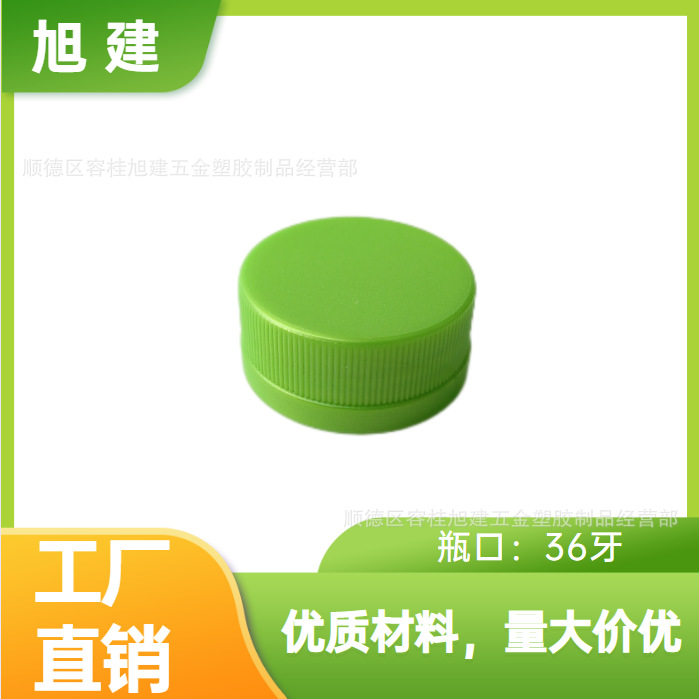 厂家直销36牙通用塑料瓶盖手腕瓶润滑油盖机油盖条纹可印logo