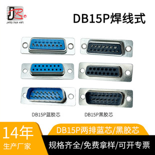 D-SUB DB15P���������^ĸ�^�{/���zо��X�����O���B�������M�Ø�