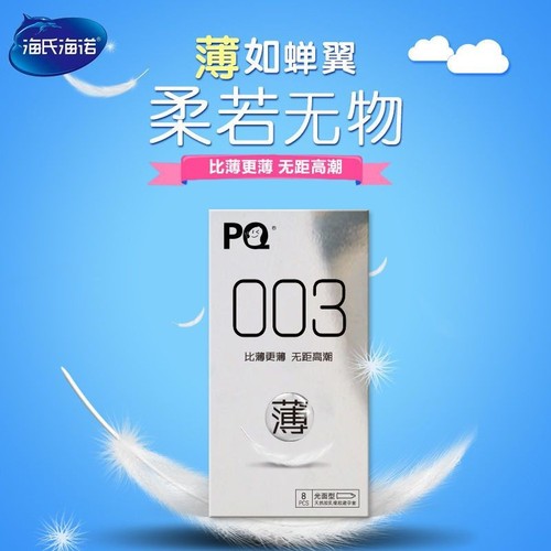 Haishi Hainuo 003 condom is thinner than thin, no fear of orgasm, 3 pieces of 8 pieces male condom