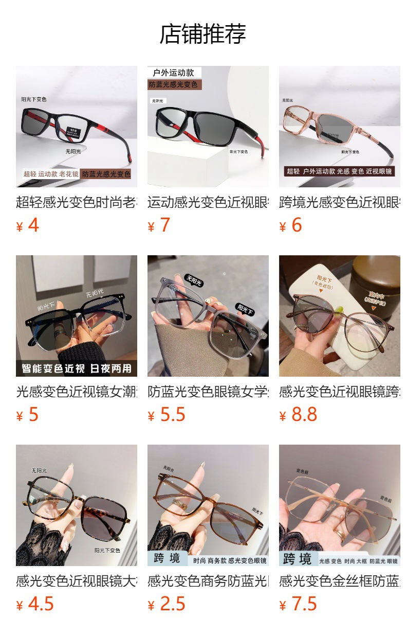 预览状态下无法点击,发布后,可点击跳转到对应的商品页面