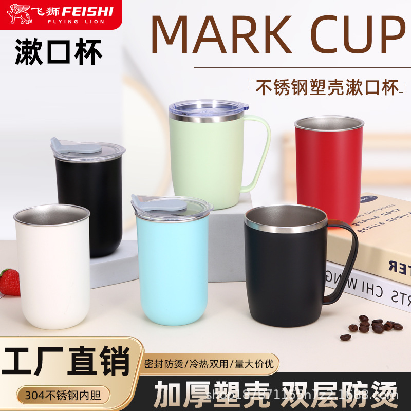 Tienda departamental Taza de enjuague bucal de acero inoxidable de 300ml Taza de leche Taza de café doble Taza de agua para niños Taza de lavado Taza de cepillo de dientes Tanque