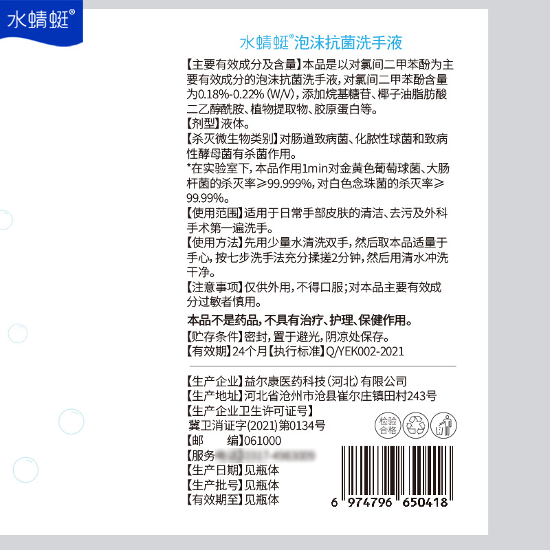 500ml foam hand sanitizer wholesale elimination baby disinfection sterilization clean mousse foam antibacterial hand sanitizer
