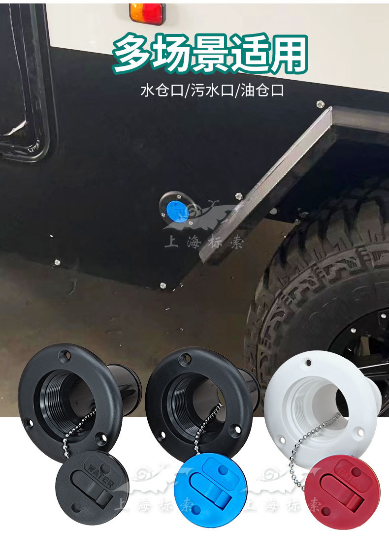 BS water tank cover RV water inlet yacht fuel filler Port ATV chain fuel tank cover RV accessories water tank Port