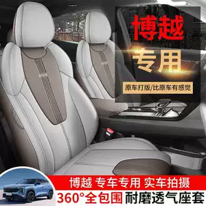 2026 Geely Yeni Boyue Kətan Parça Avtomobil Oturacaq Çexolu