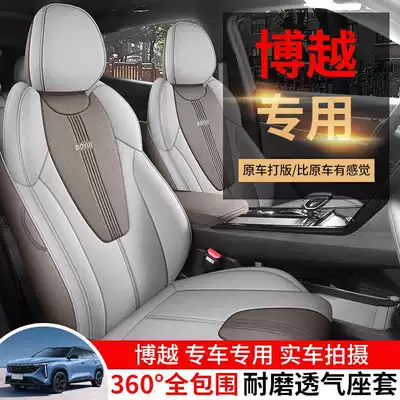 2026 Geely New Boyue Seat Cover Full Surround Special Seat Cover Linen Fabric Car Cushion Modified Seat Cushion
