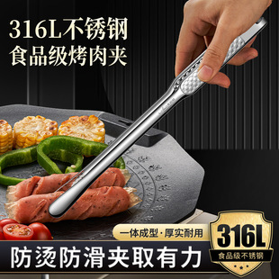 316 Stainless Steel Household Korean Barbecue Tongs Barbecue Tools Food Tongs Kitchen Steak Buffet Small Tongs