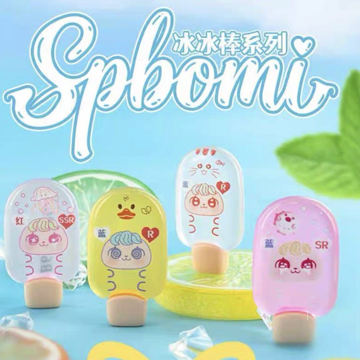 SPbomi Ice Pop Series Cute Figures with 6-Digit Code, Colorful and Adorable, Individually Packaged, Trendy Toys for Live Streaming